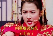 搞笑明星爆料大全最新版,笑料百出！搞笑明星爆料大全最新版揭秘娱乐圈幕后趣闻