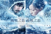 逆爱2后会无期在线观看,情感纠葛再掀波澜，在线观看见证爱恨情仇