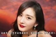 李恩珠最新爆料视频播放,惊人内幕曝光