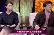 成龙访谈被爆料出轨很高兴的视频,揭秘明星背后的情感纠葛
