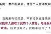 唐山爆料人被报复视频,勇敢揭露真相背后的惊心动魄
