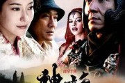 神话 成龙版在线观看,成龙传奇之旅在线观影指南