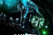 夺命深渊在线观看,深海危机，生死较量！