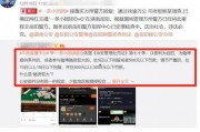 一条小团团新闻爆料是真的吗,真相还是谣言？