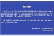学校最新事件爆料新闻,揭秘最新校园事件背后真相