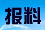新疆新闻爆料热线电话,倾听民声，守护正义