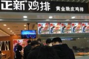 正新鸡排店员爆料事件视频,内幕曝光引关注
