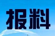 浦东新闻热线爆料电话,聚焦城市脉搏