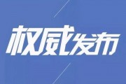 大连爆料新闻最新疫情情况,多区域调整防控措施，防控形势持续关注