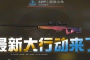 csgo最新大行动爆料,揭秘神秘爆料，全新内容即将来袭！