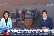 济南都市爆料新闻事件视频,惊曝某事件背后惊人真相！