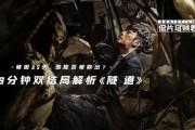 背刺爆料大结局解析视频,真相大白，反转连连！