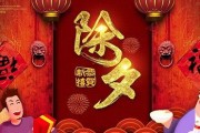 除夕爆料视频大全,揭秘各大平台精彩爆料视频合集