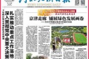 最新经济爆料新闻报道,揭秘市场动态与未来趋势