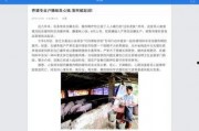 新闻爆料人 保护,勇敢揭露真相的幕后英雄