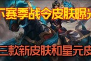 三战新皮肤最新爆料,神秘爆料揭示未来战场风采