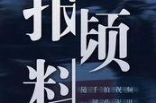 澎湃视频爆料最新消息,最新热点事件深度解析