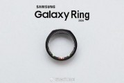 三星智能戒指最新爆料,颠覆传统，未来穿戴科技新篇章