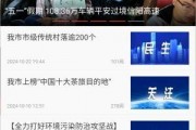 信阳学生爆料新闻视频大全,校园新闻视频大盘点